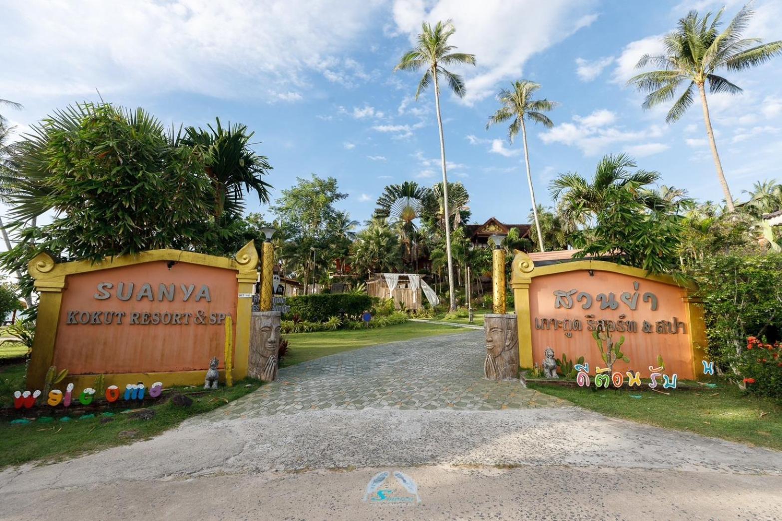 Suanya Kohkood Resort And Spa Ko Kut 외부 사진